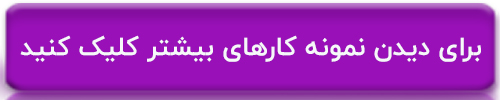 جاپ کیان مهر